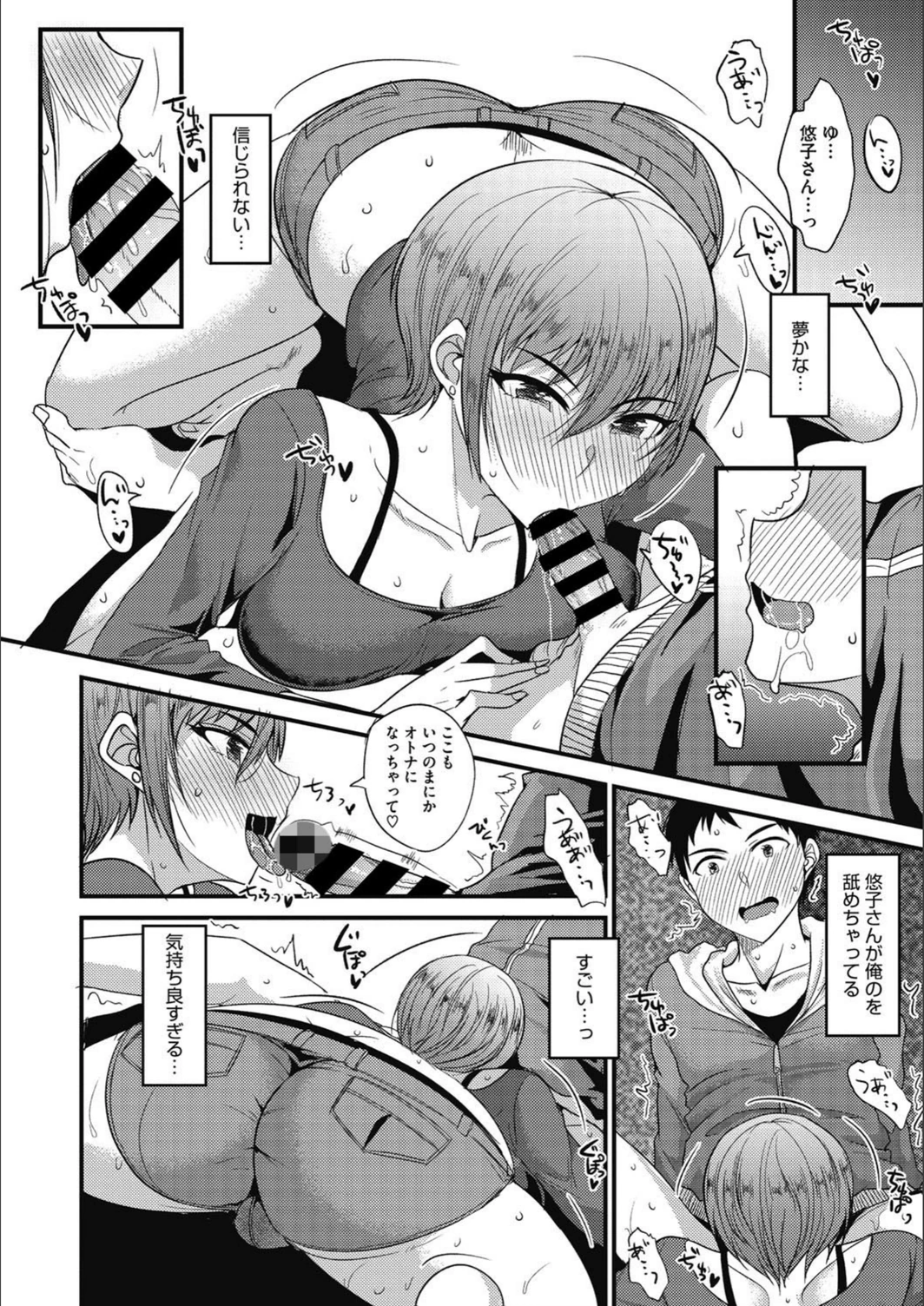 試し読み 6枚目