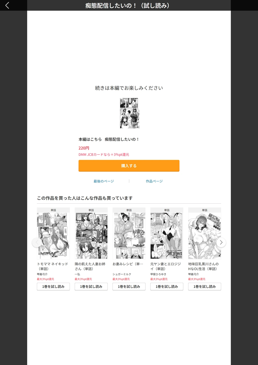 試し読み 5枚目