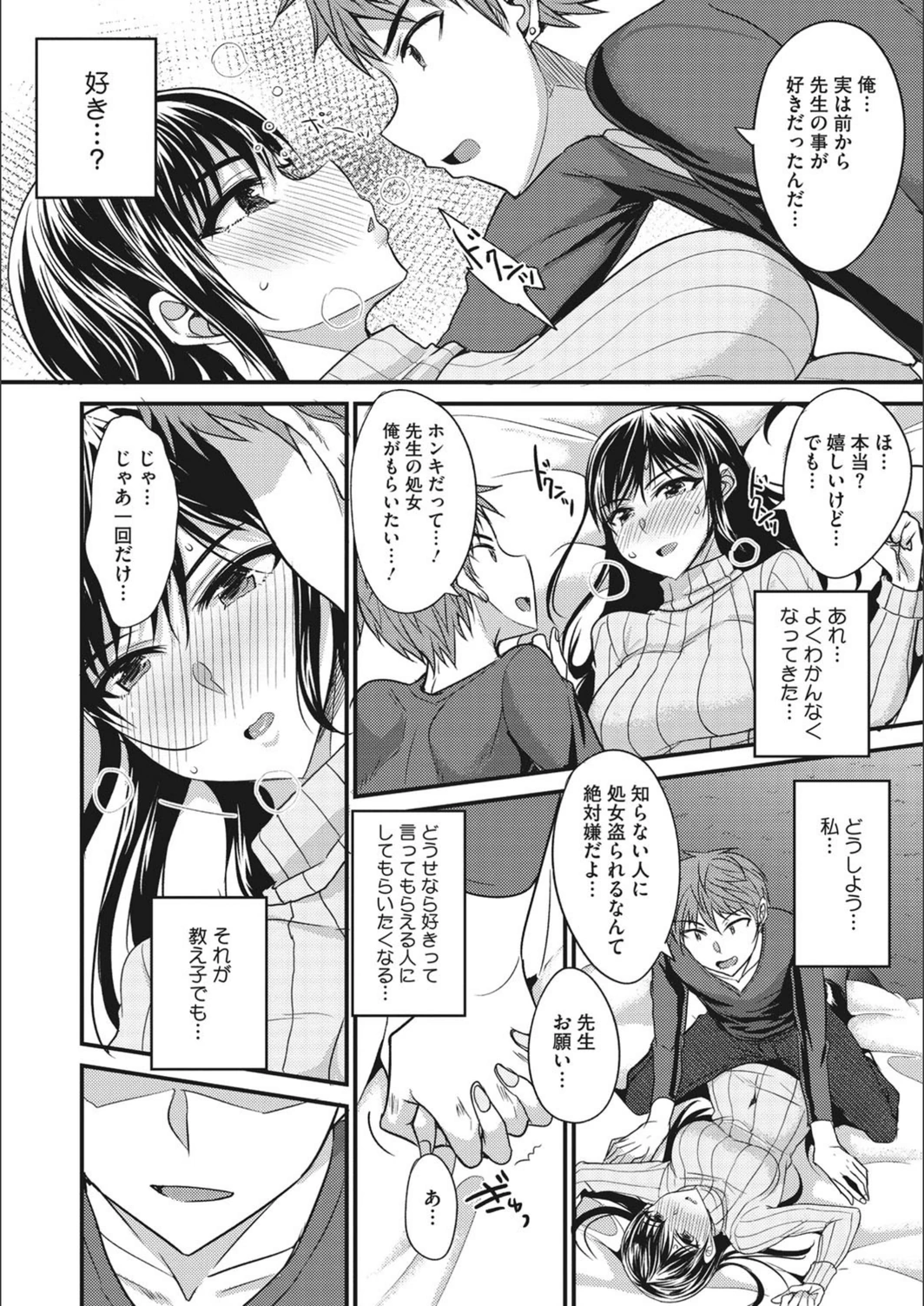 試し読み 4枚目