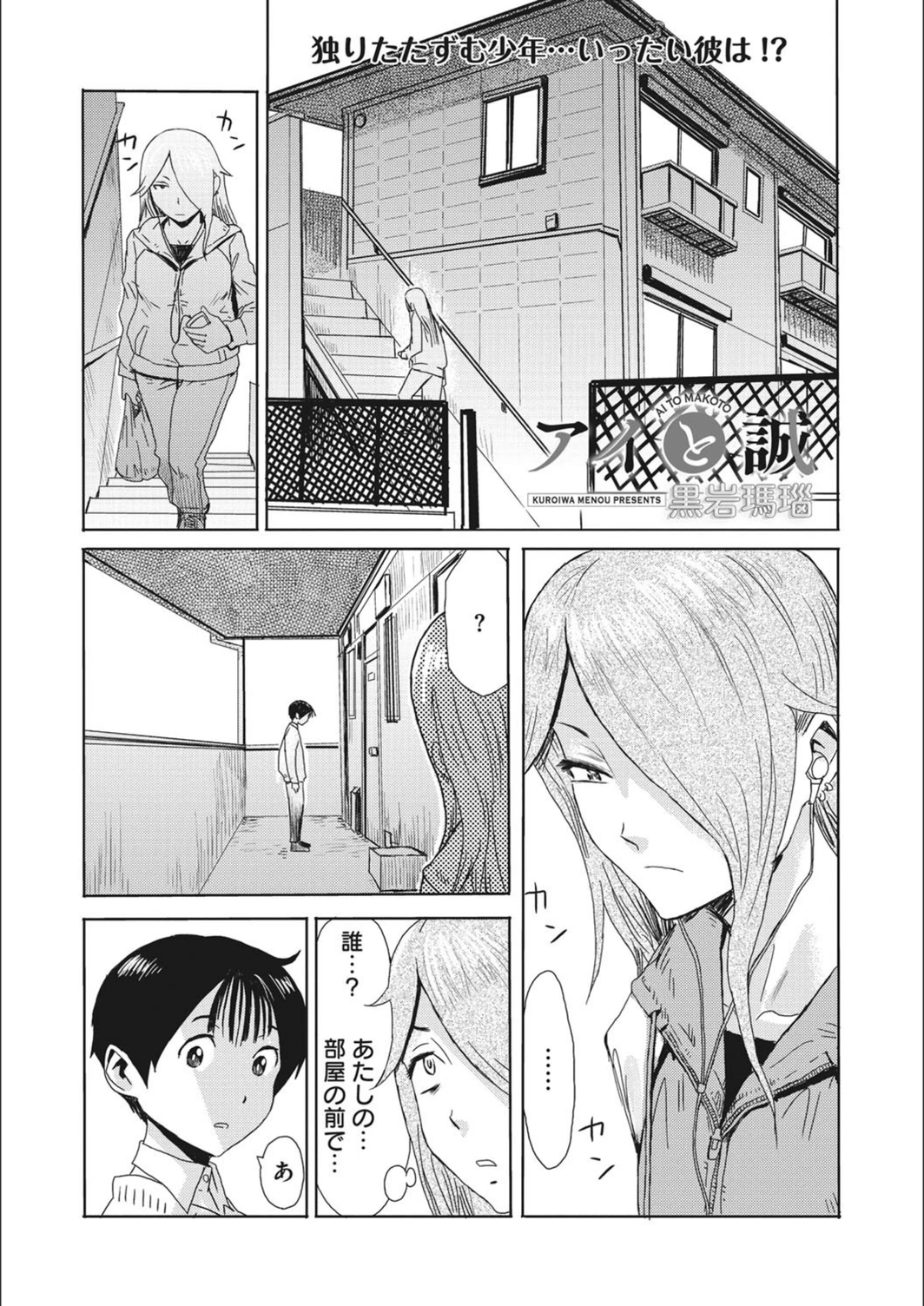 試し読み 1枚目