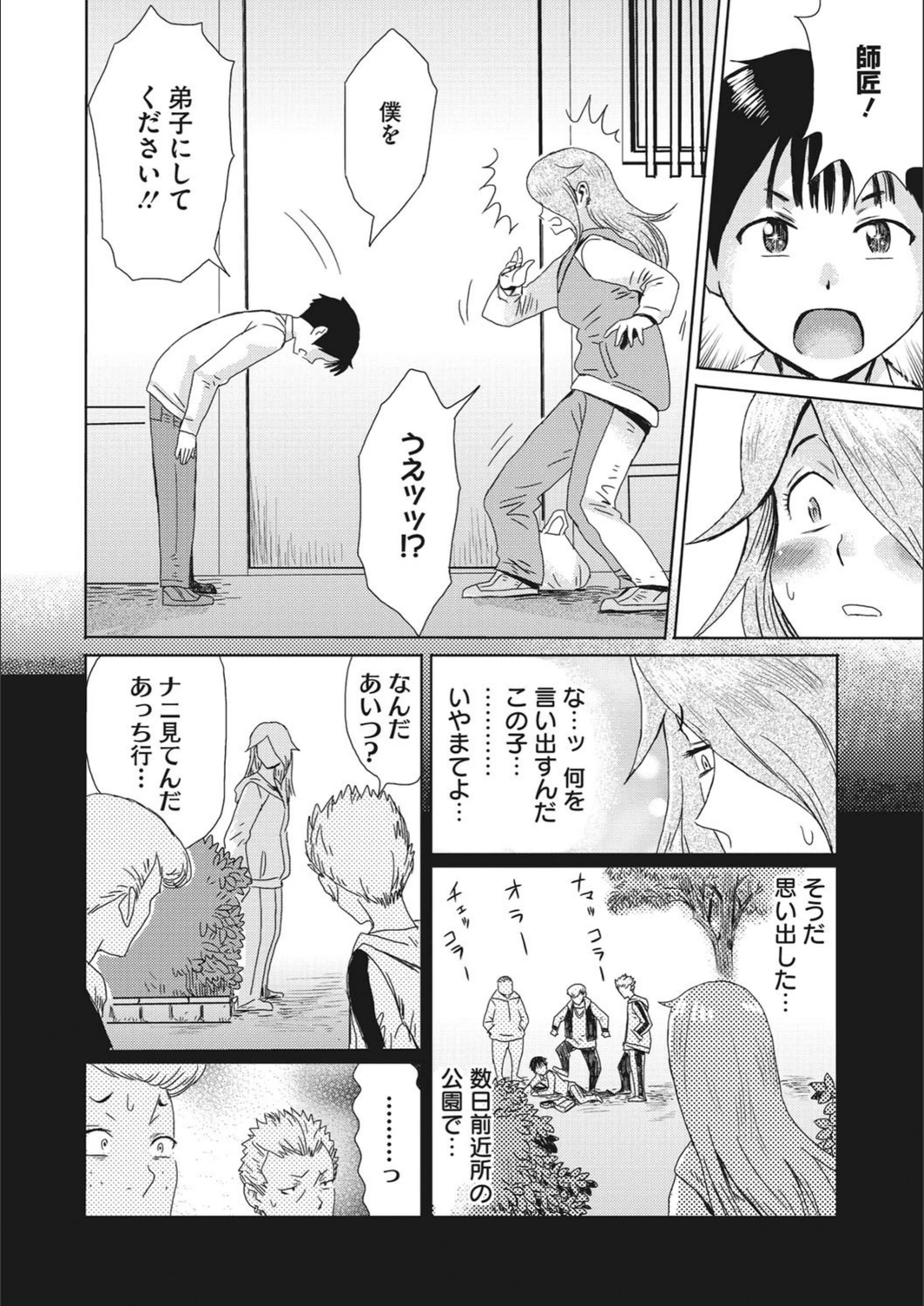 試し読み 2枚目