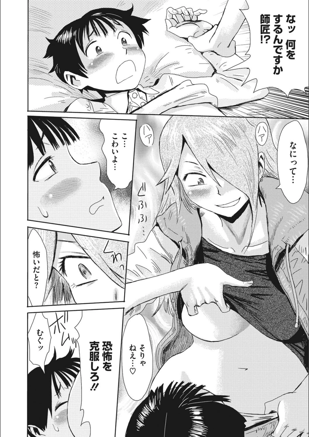 試し読み 6枚目