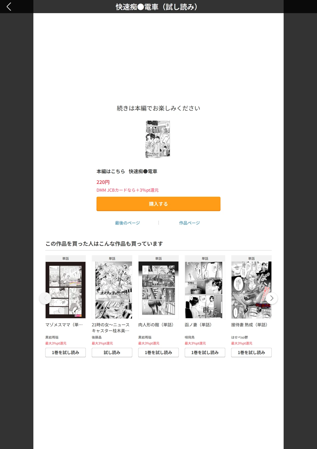試し読み 5枚目