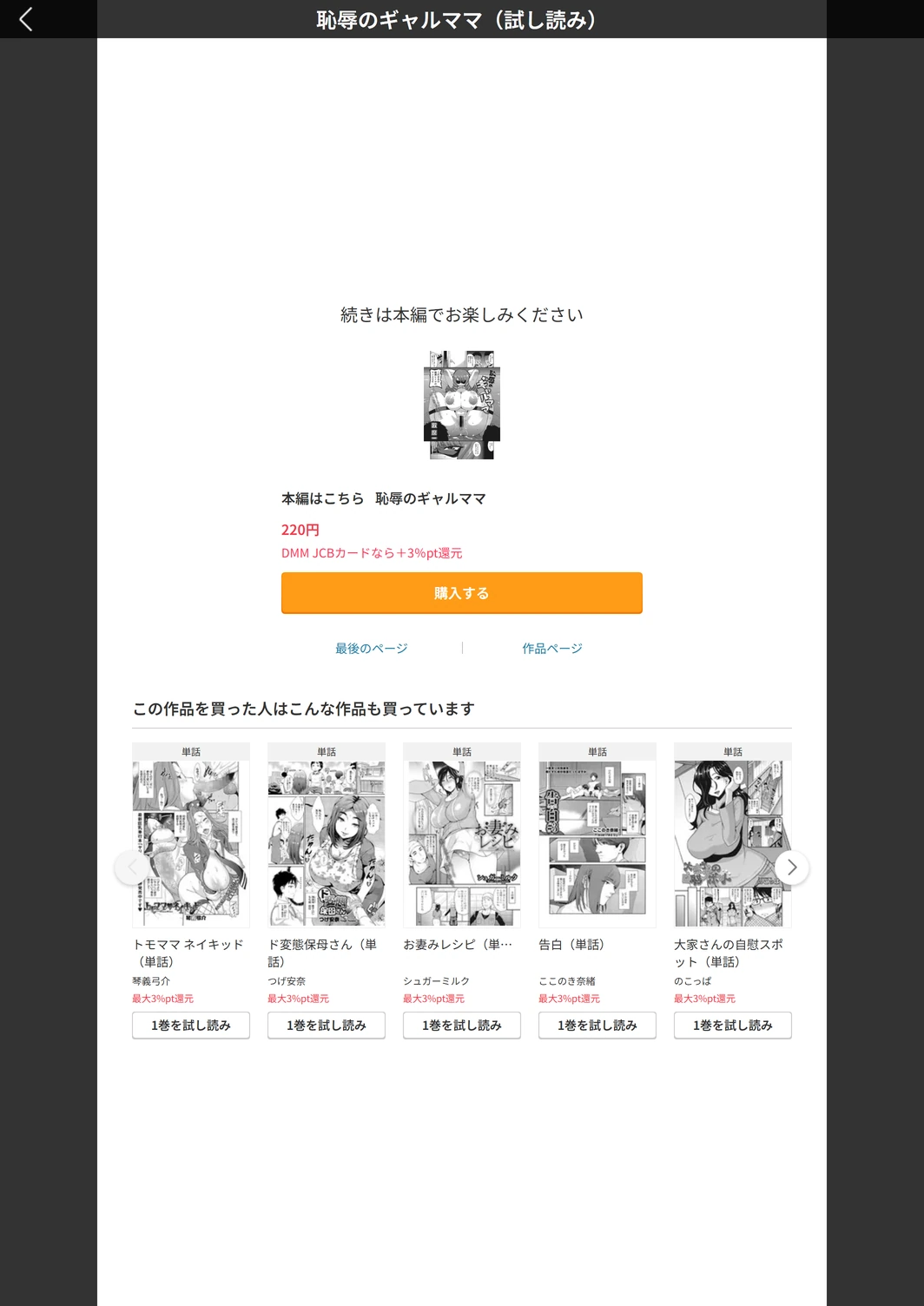 試し読み 5枚目