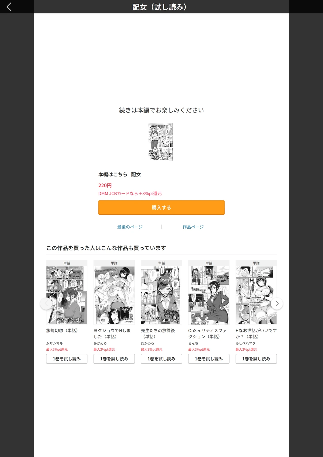 試し読み 5枚目