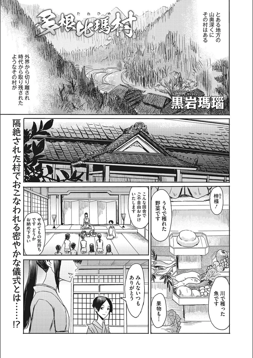 試し読み 1枚目