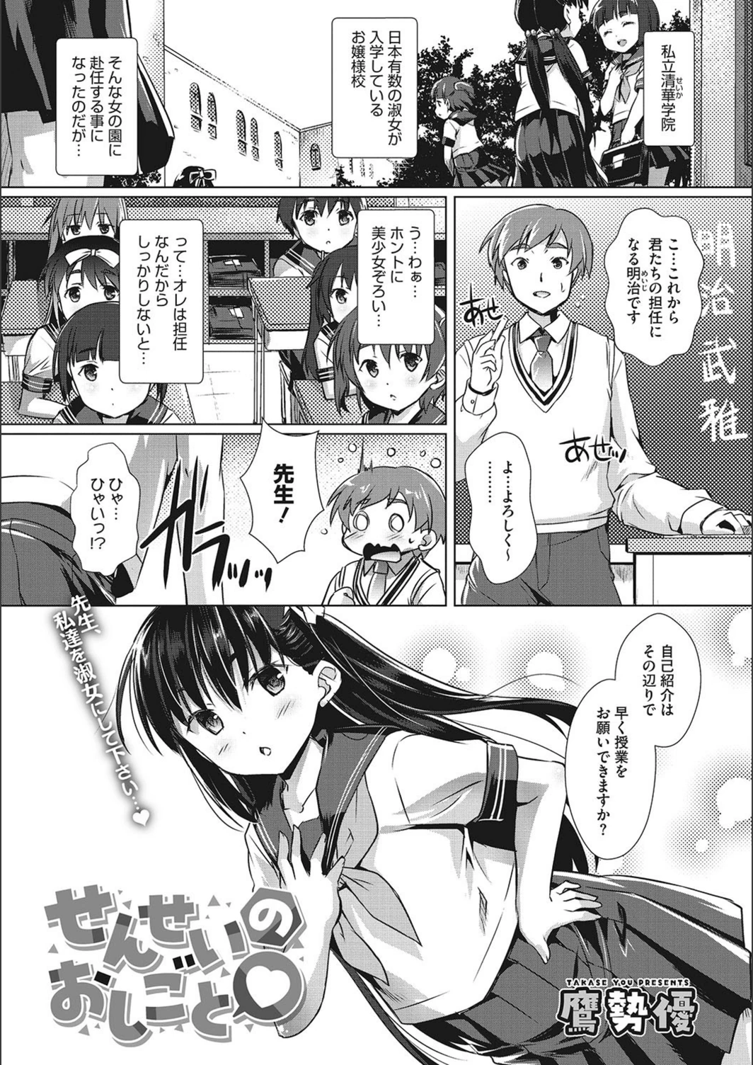 試し読み 1枚目