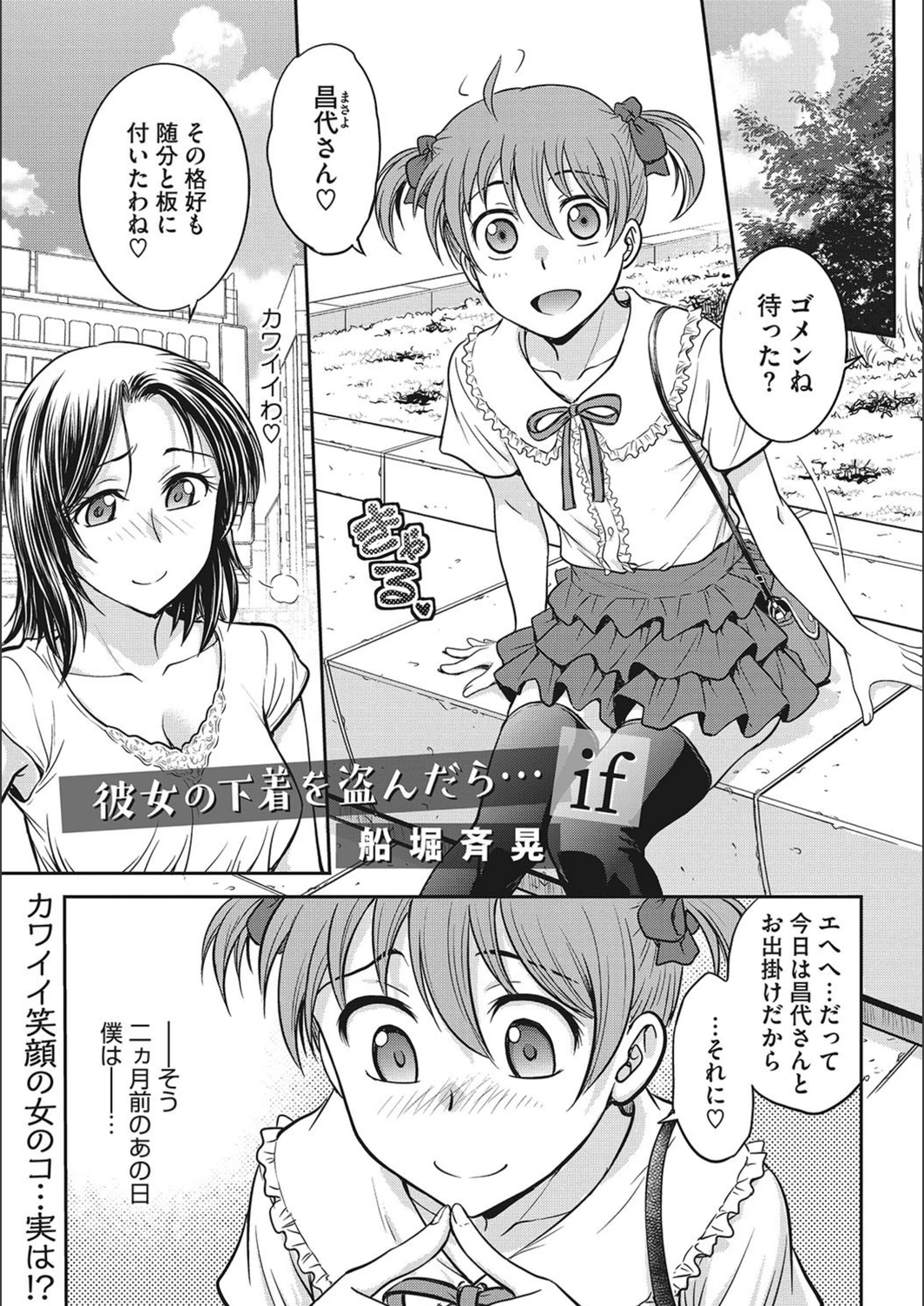試し読み 1枚目