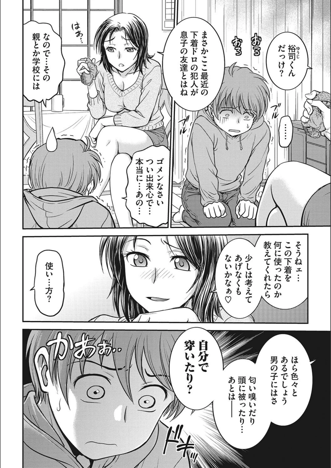 試し読み 2枚目