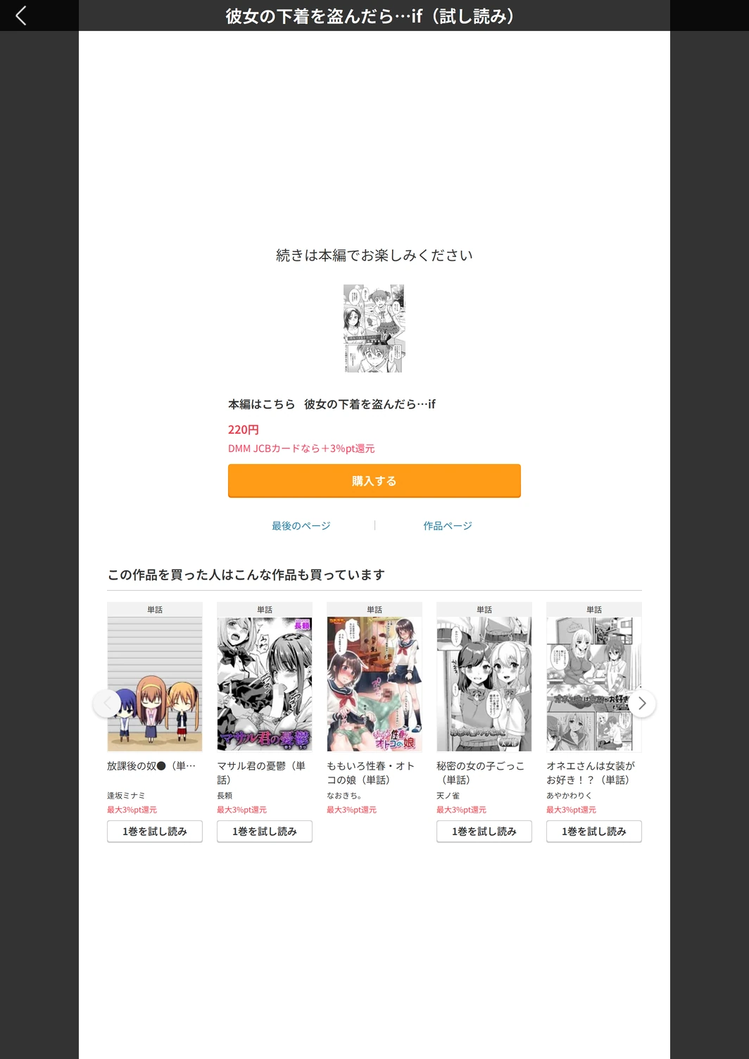 試し読み 5枚目