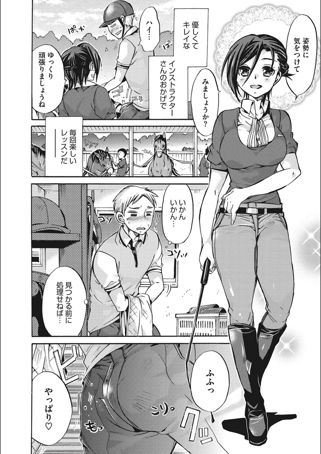 試し読み 2枚目