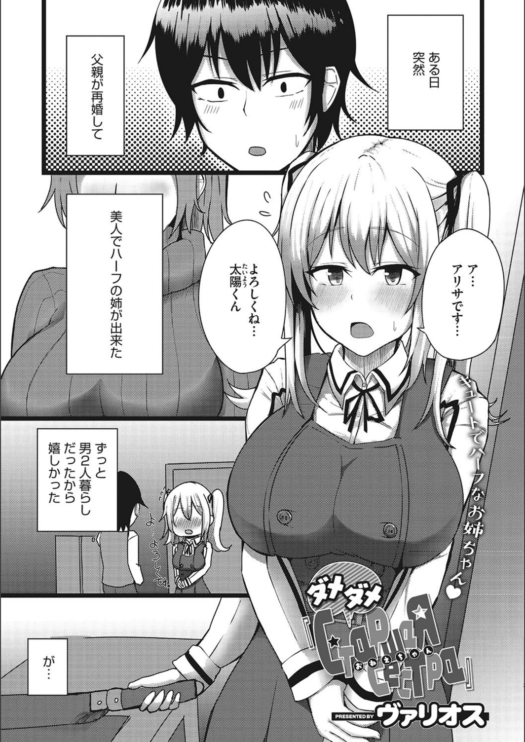 試し読み 1枚目