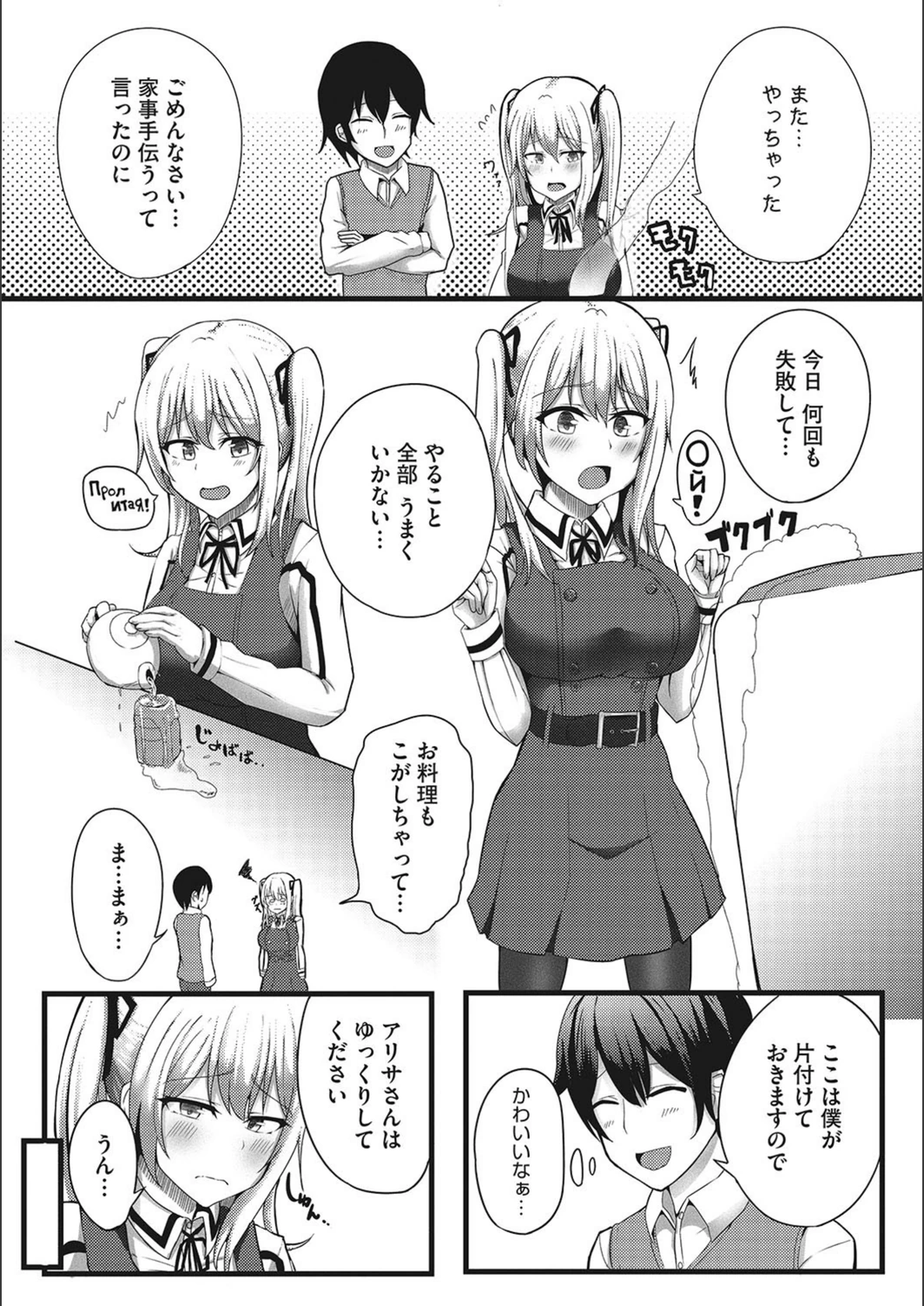 試し読み 2枚目