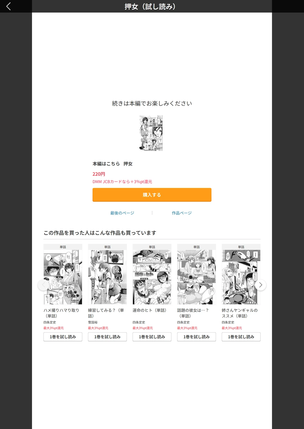 試し読み 5枚目