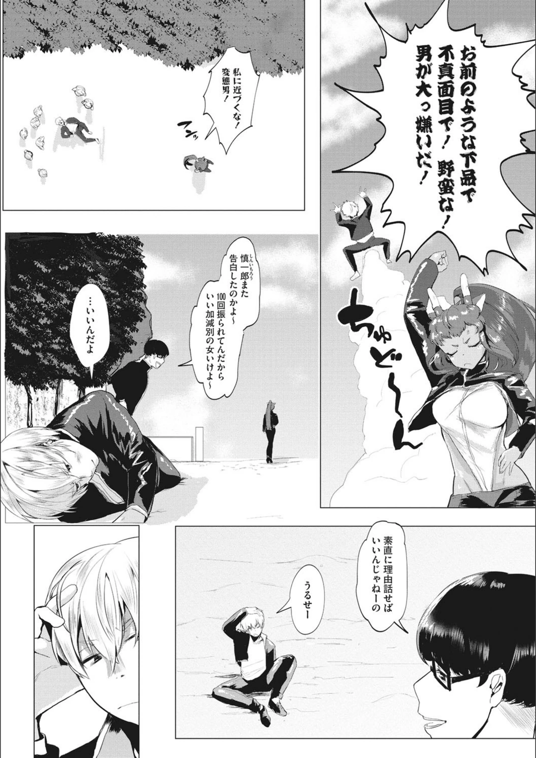試し読み 6枚目