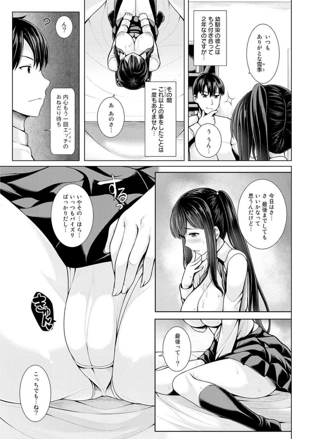試し読み 4枚目