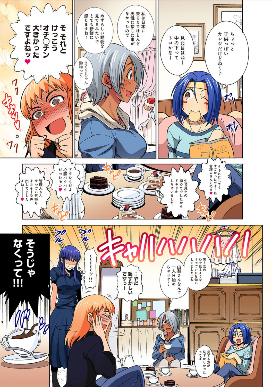 試し読み 3枚目
