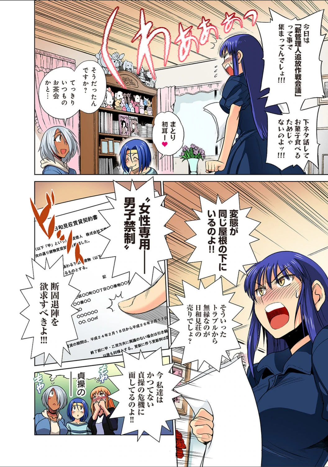 試し読み 4枚目
