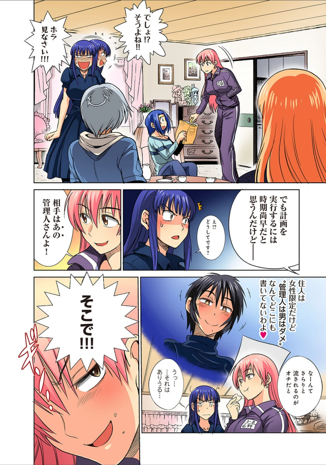 試し読み 6枚目