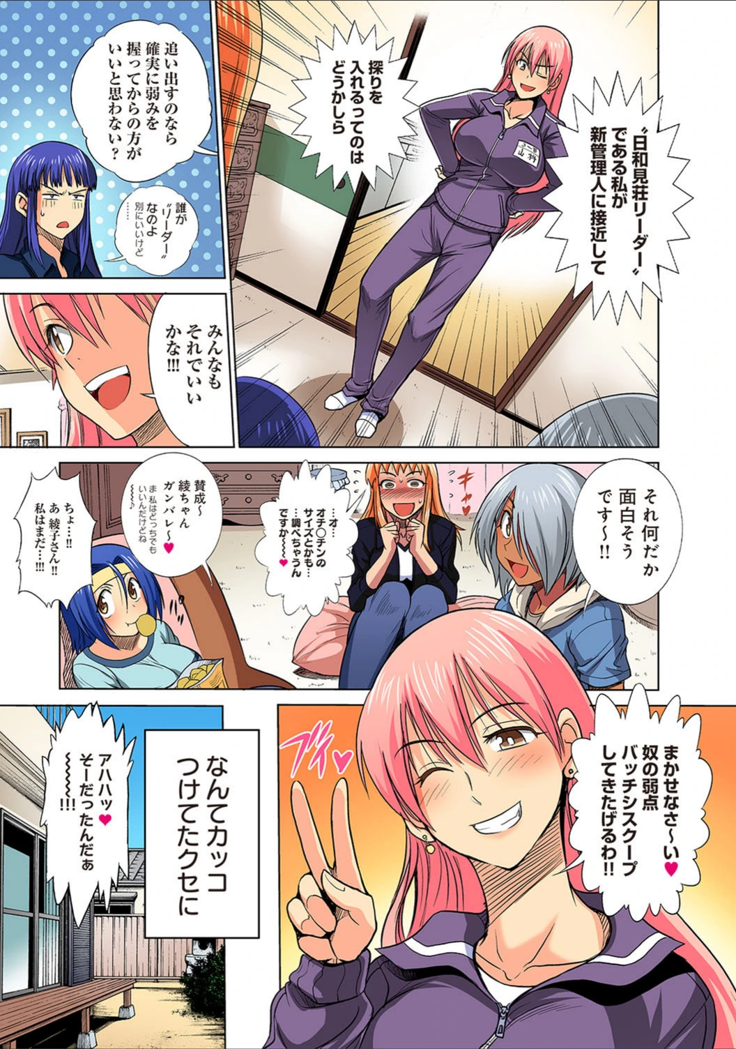 試し読み 7枚目