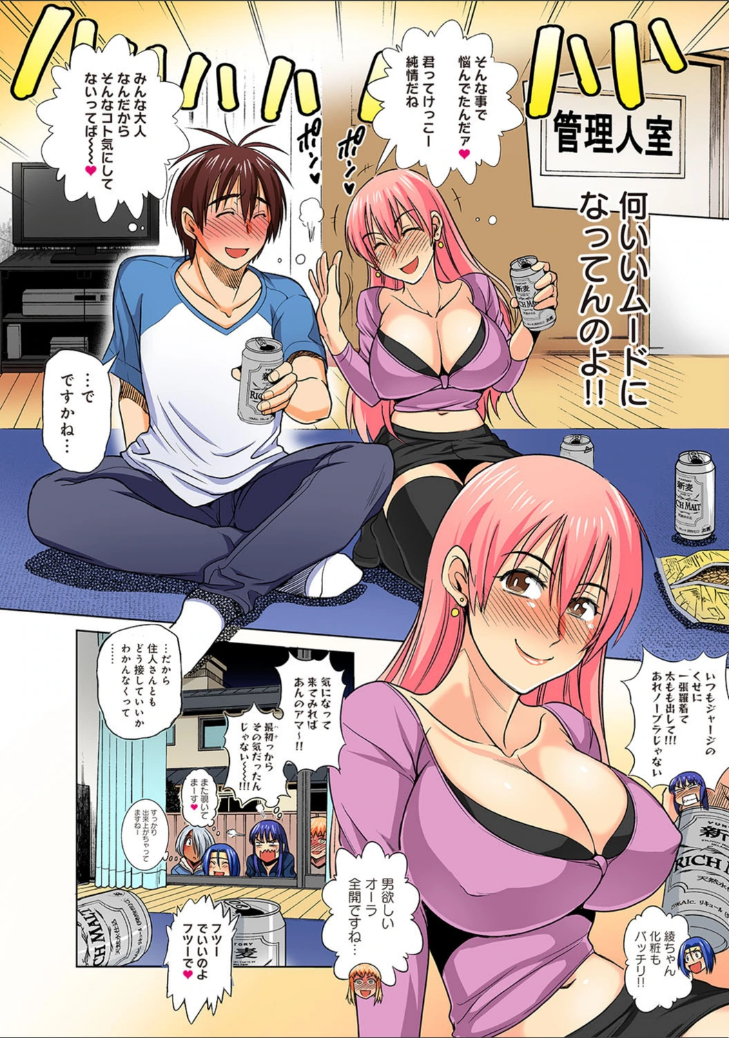 試し読み 8枚目