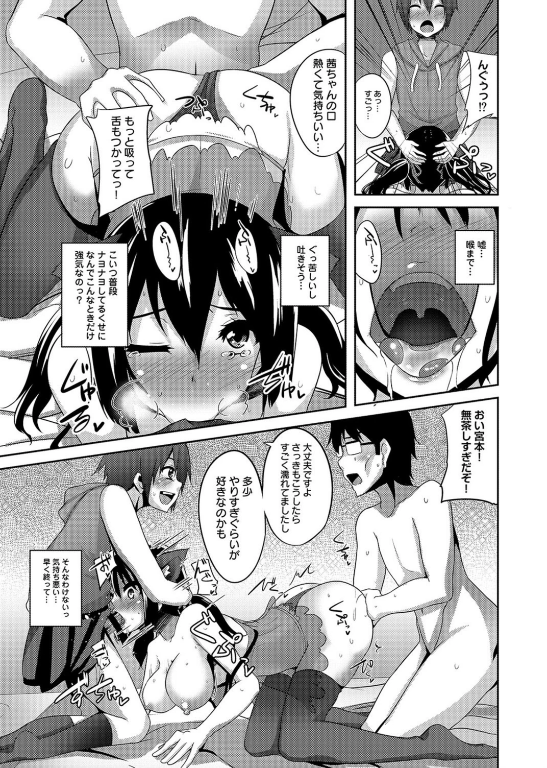 試し読み 8枚目