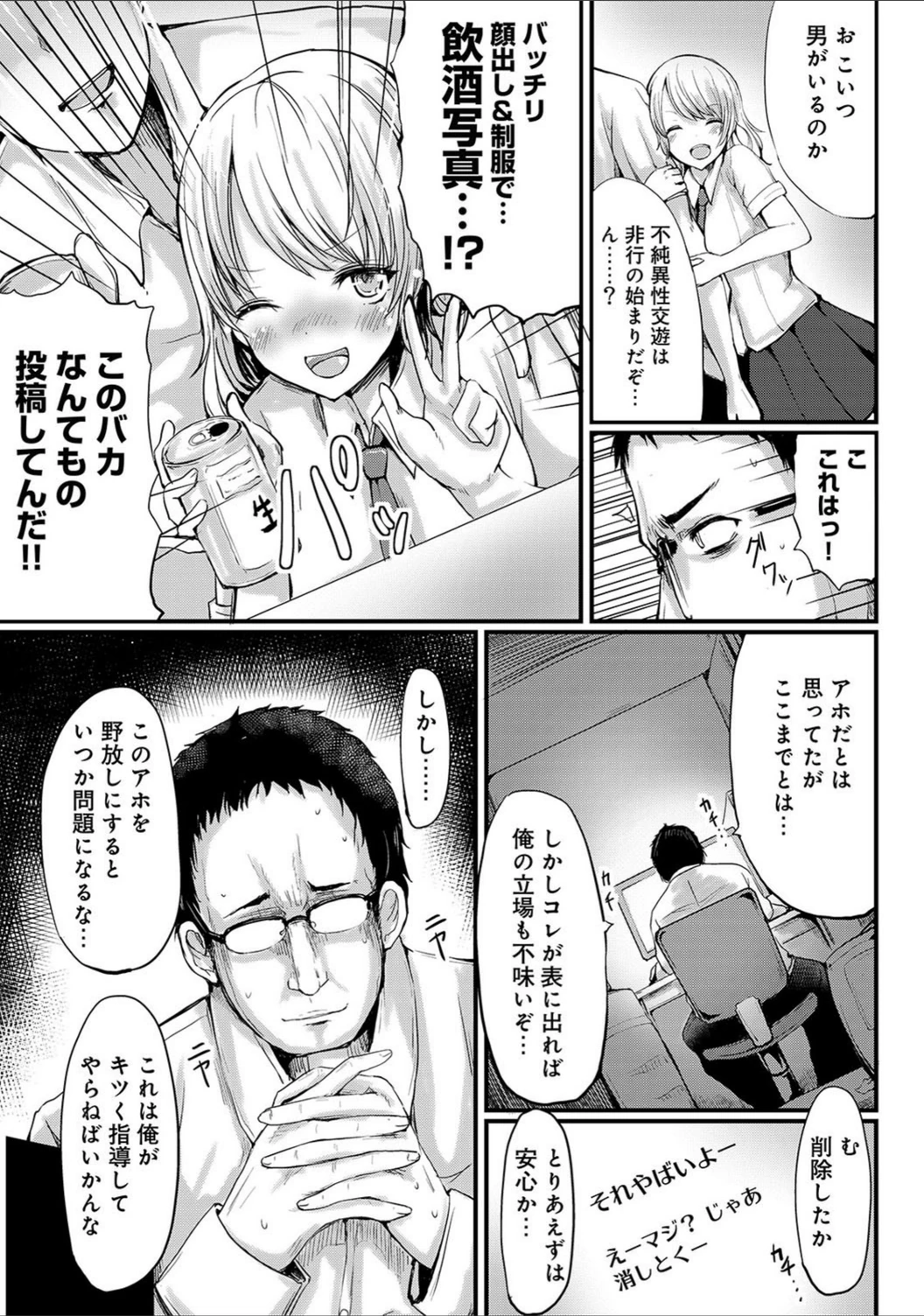 試し読み 3枚目