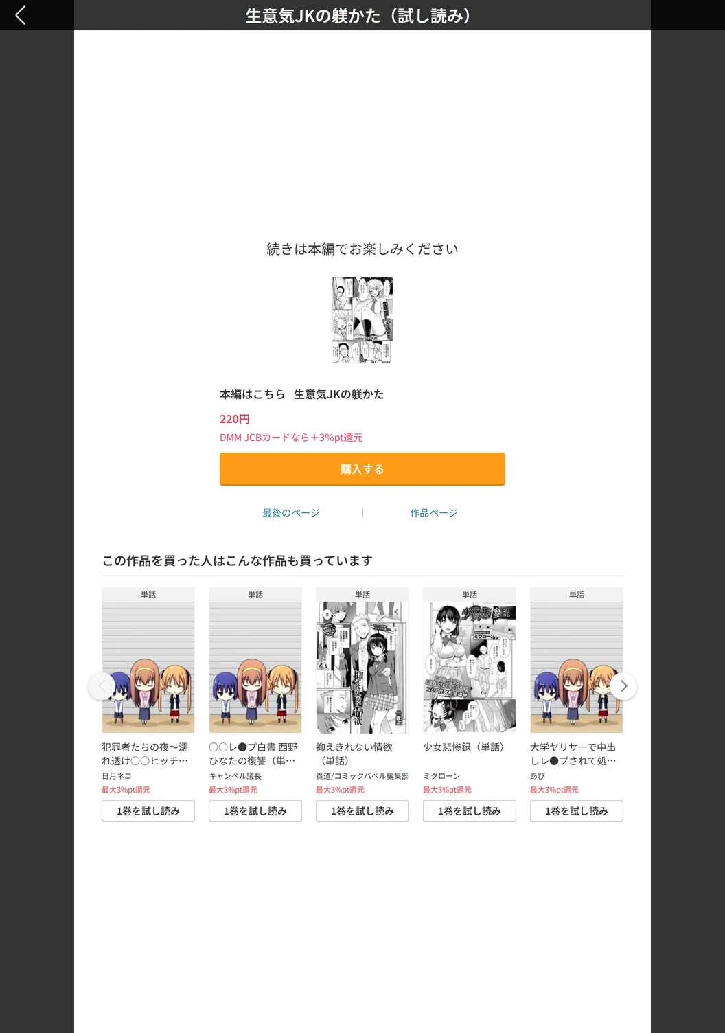 試し読み 5枚目