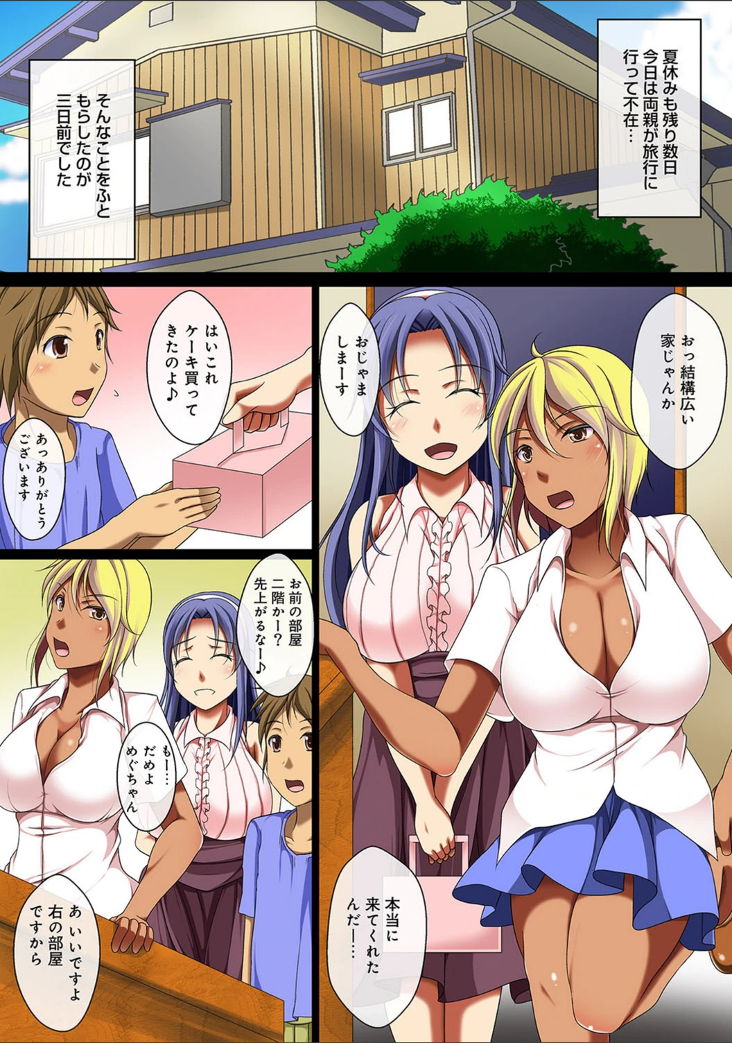 試し読み 2枚目
