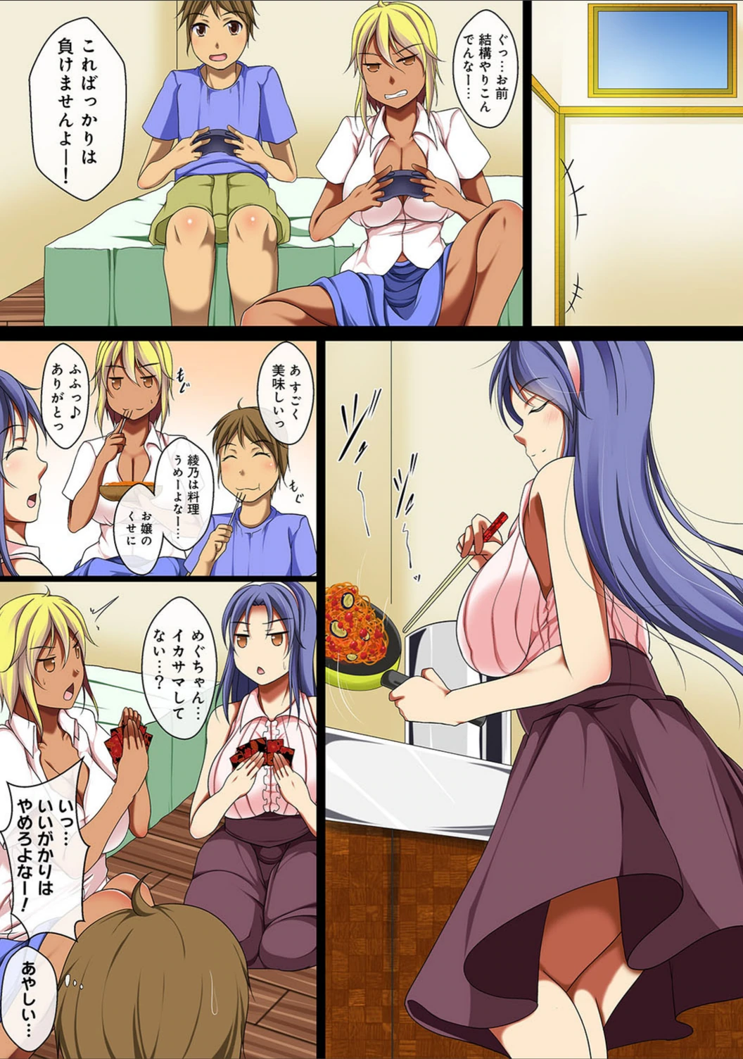 試し読み 3枚目