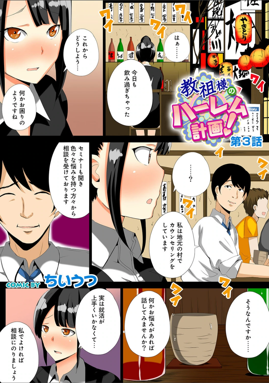試し読み 1枚目