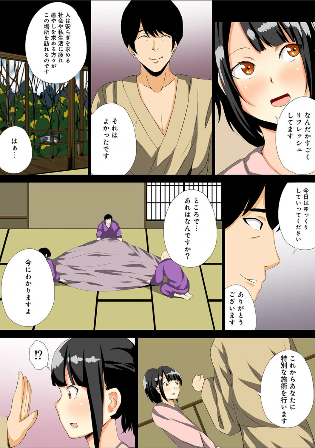 試し読み 4枚目