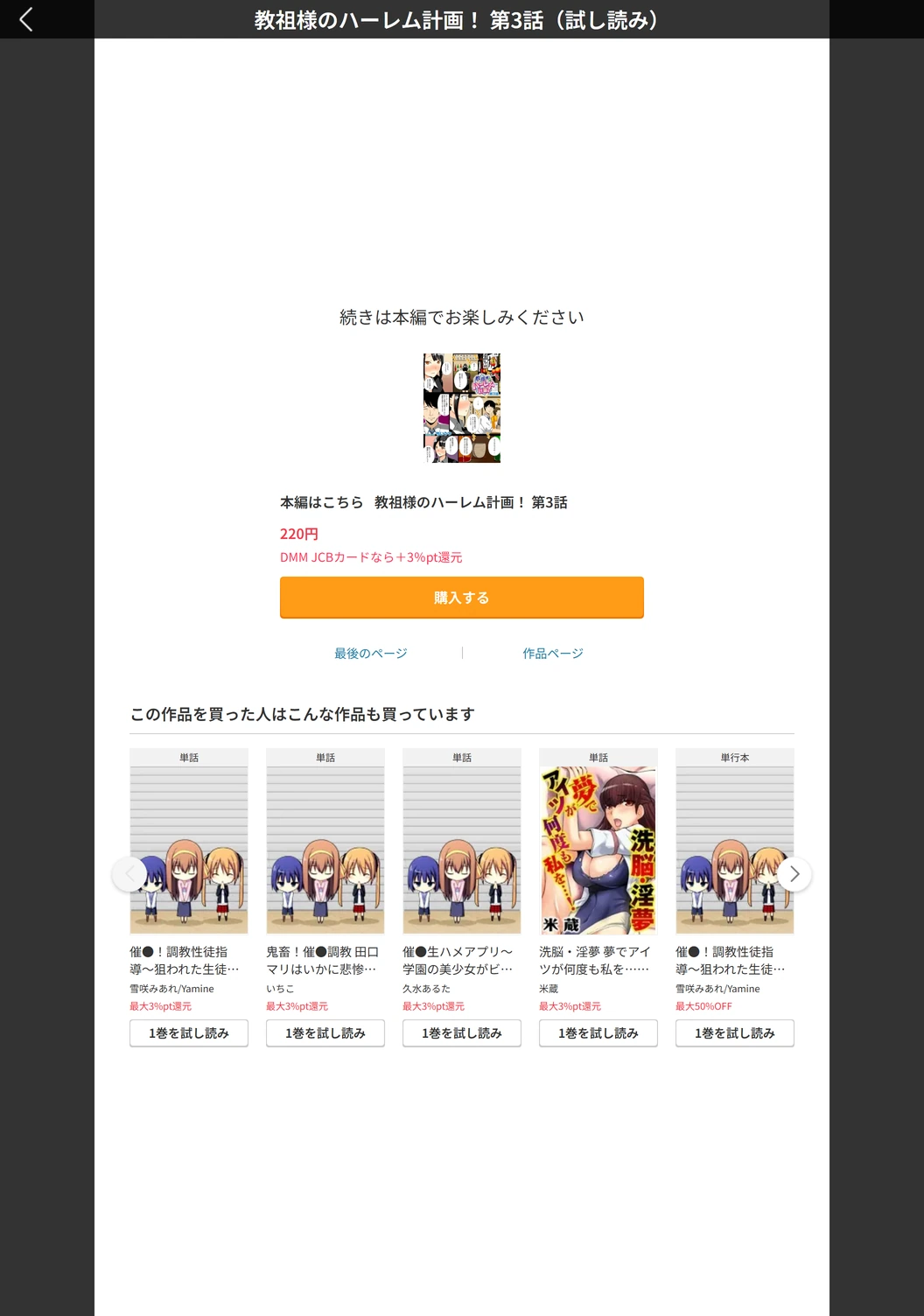 試し読み 5枚目
