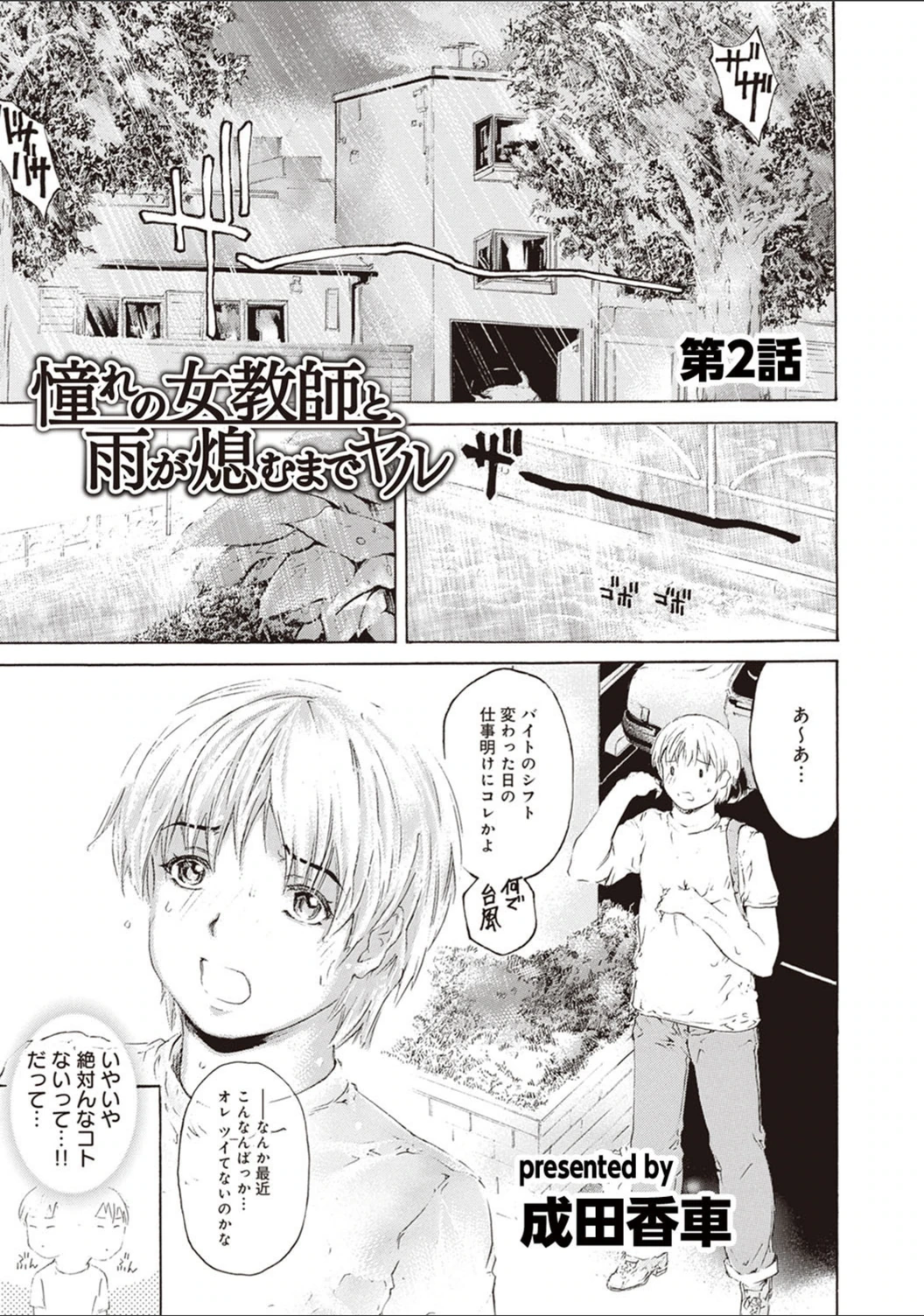 試し読み 1枚目