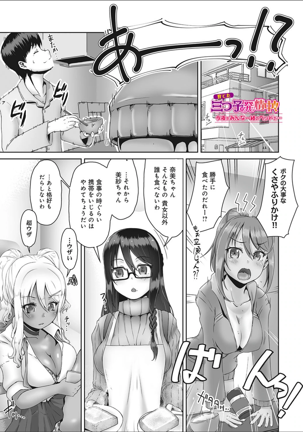 試し読み 1枚目