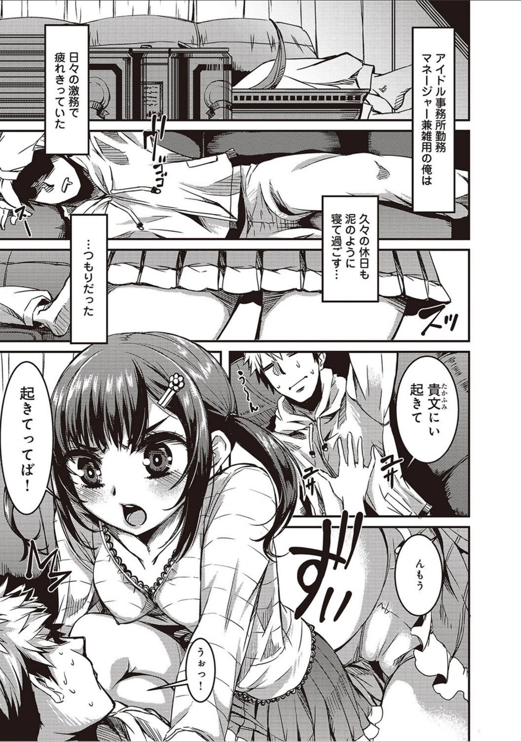 試し読み 3枚目