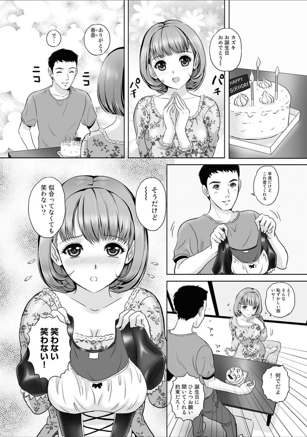 試し読み 2枚目