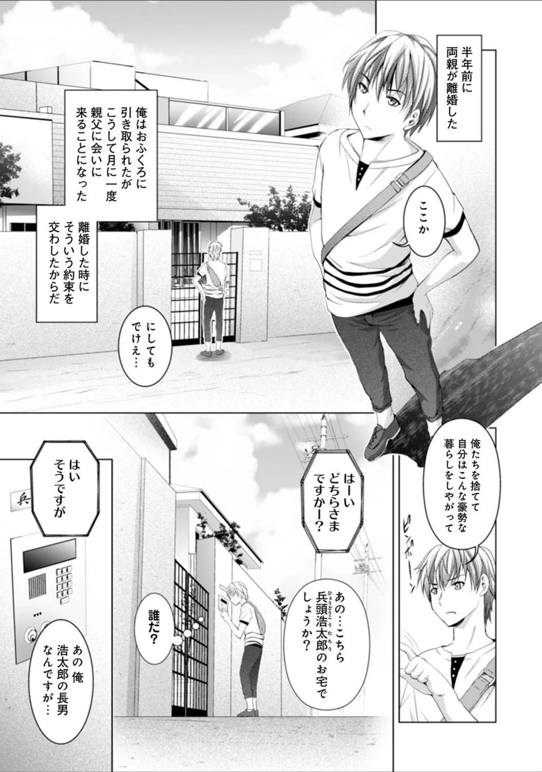試し読み 3枚目