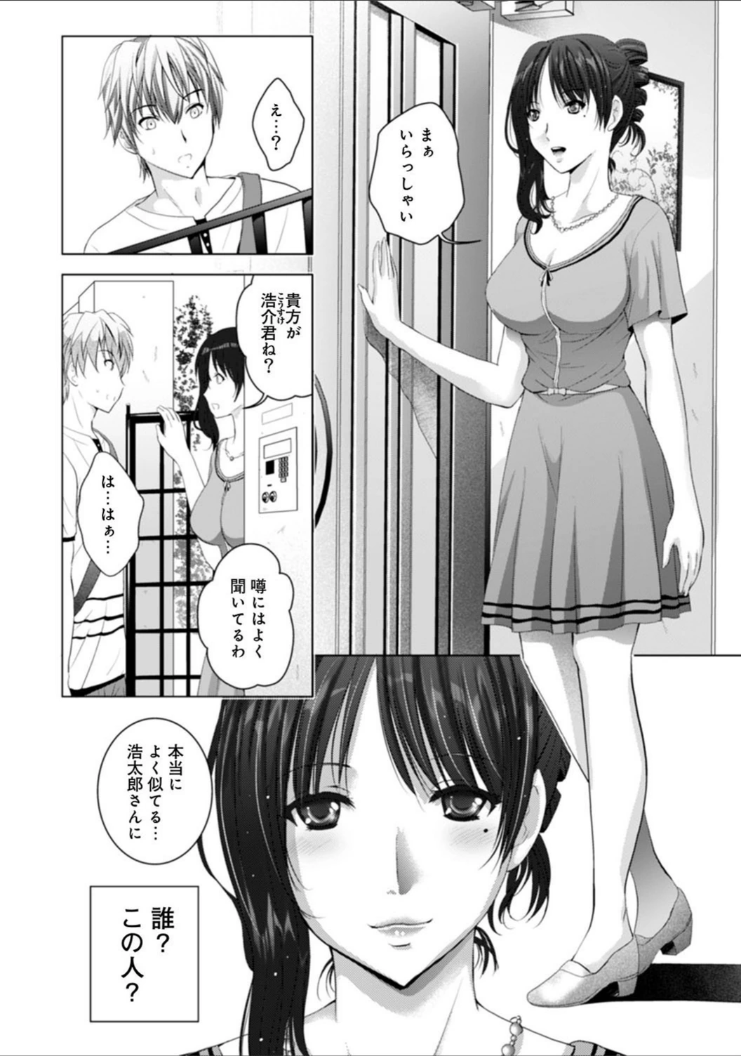試し読み 4枚目