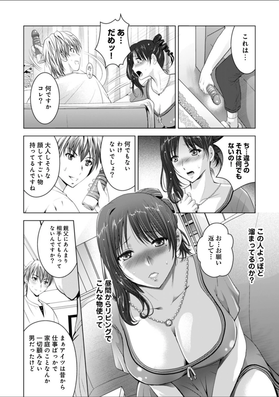 試し読み 8枚目
