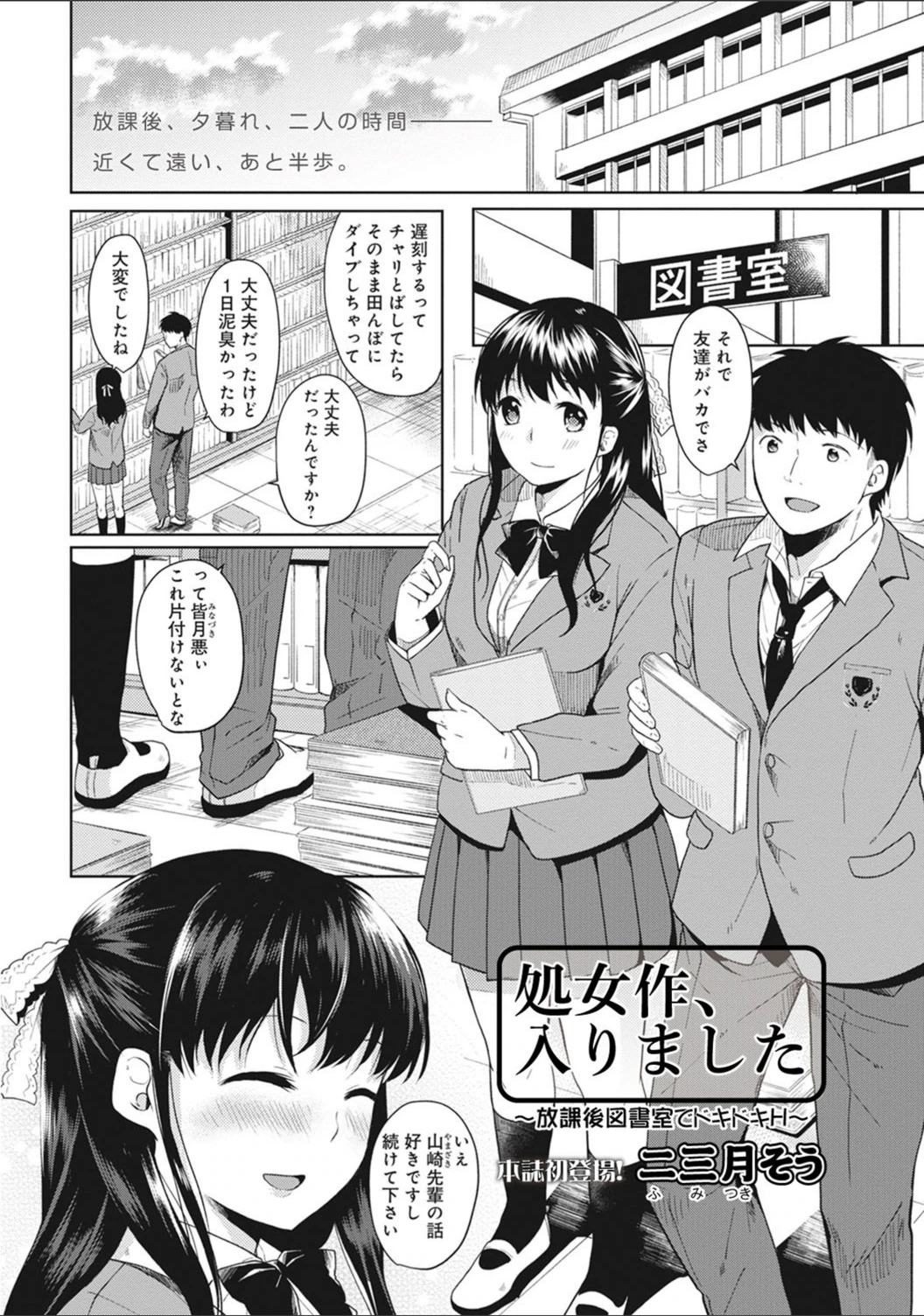 試し読み 1枚目