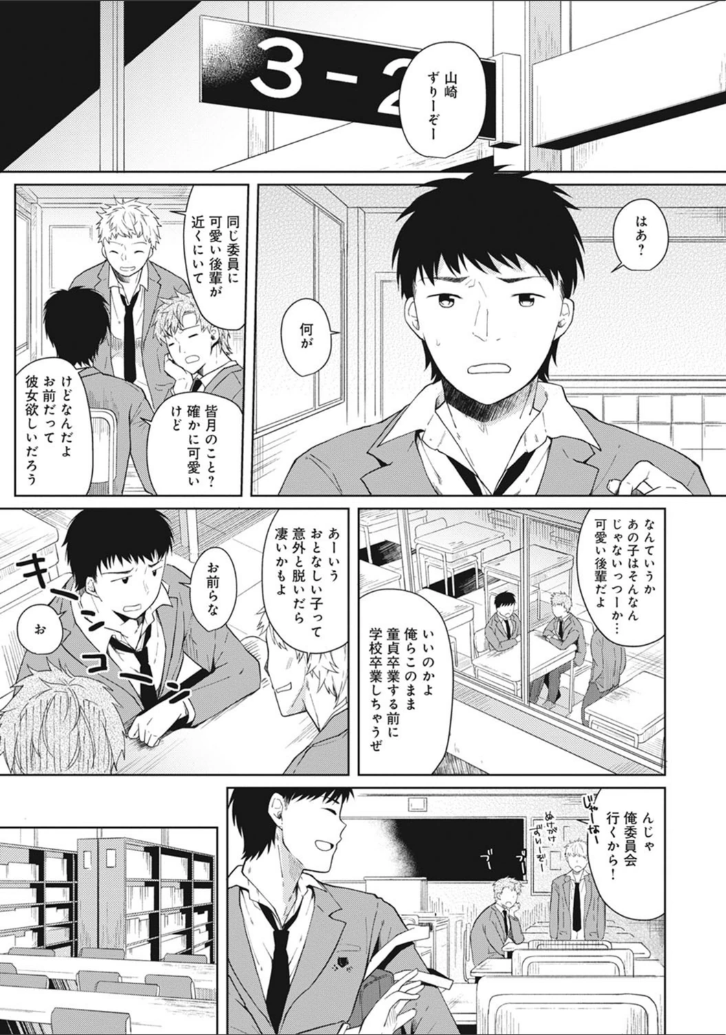 試し読み 3枚目