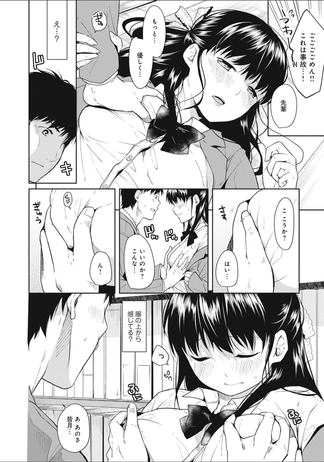 試し読み 6枚目