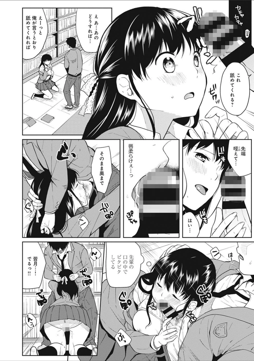 試し読み 8枚目
