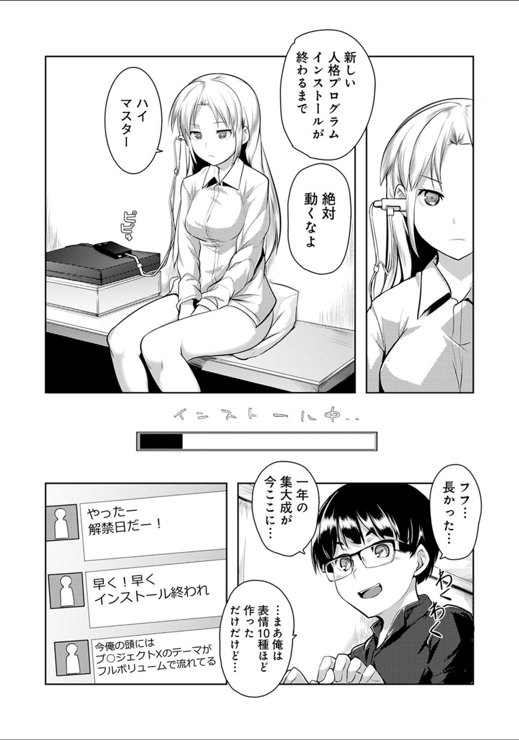 試し読み 3枚目