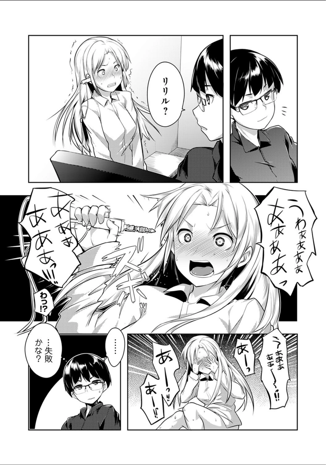 試し読み 6枚目