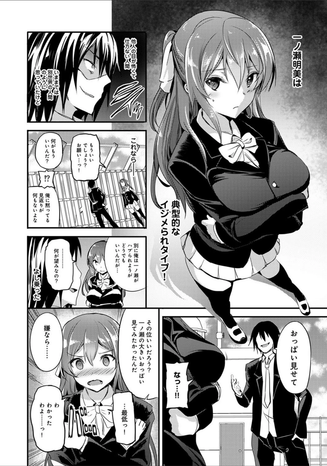 試し読み 7枚目