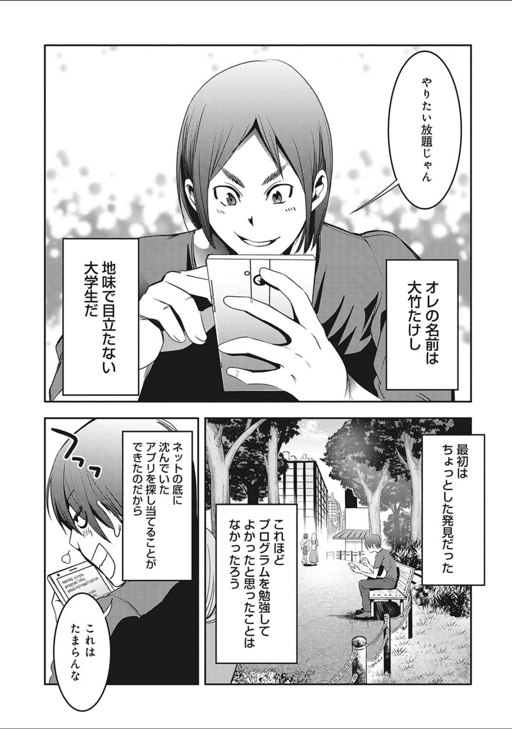 試し読み 4枚目
