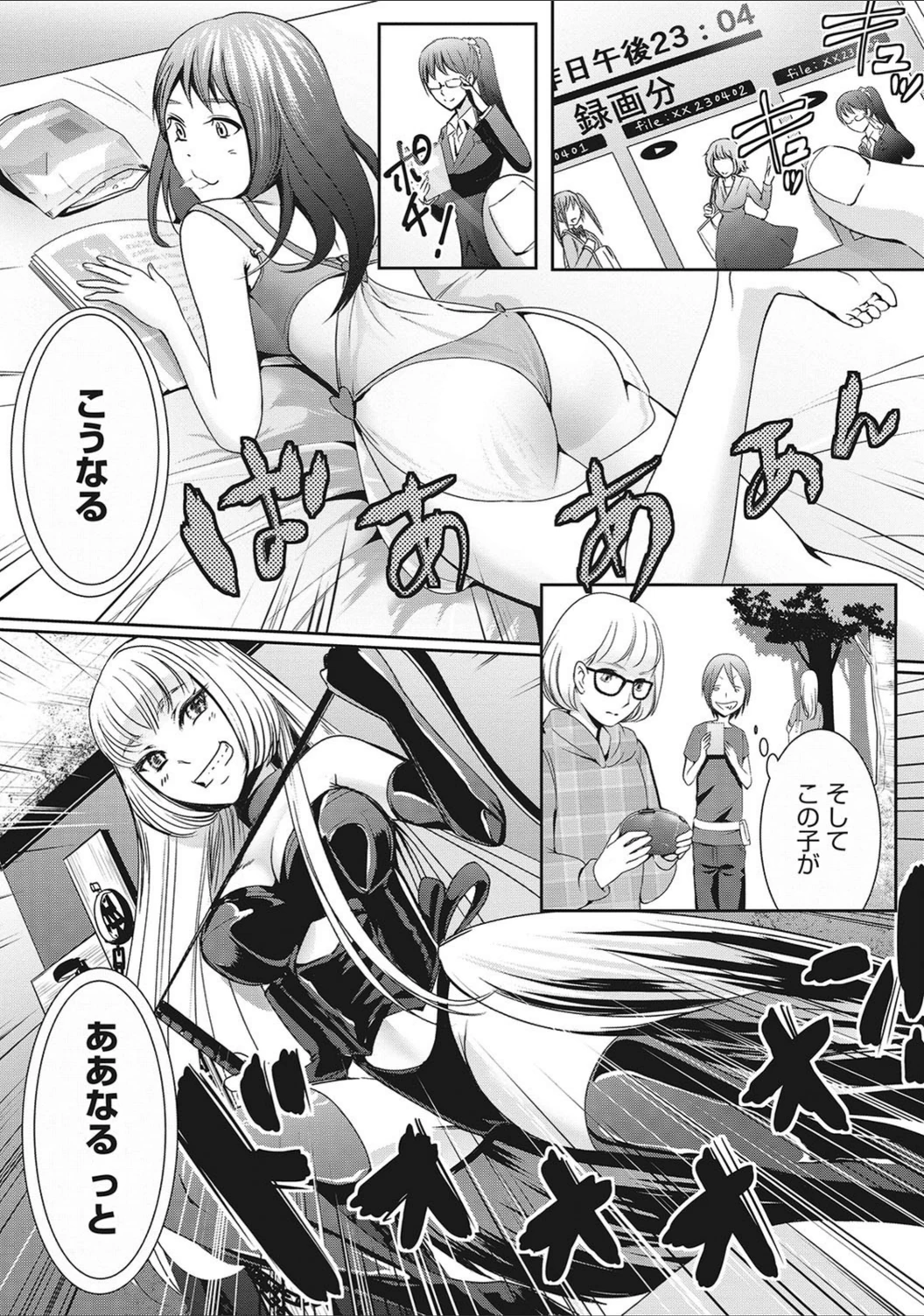 試し読み 6枚目