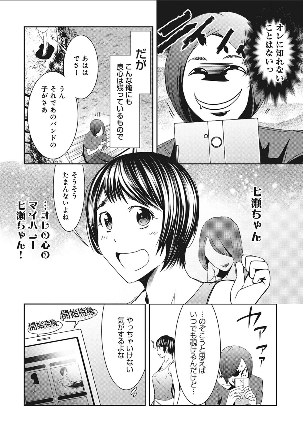 試し読み 7枚目